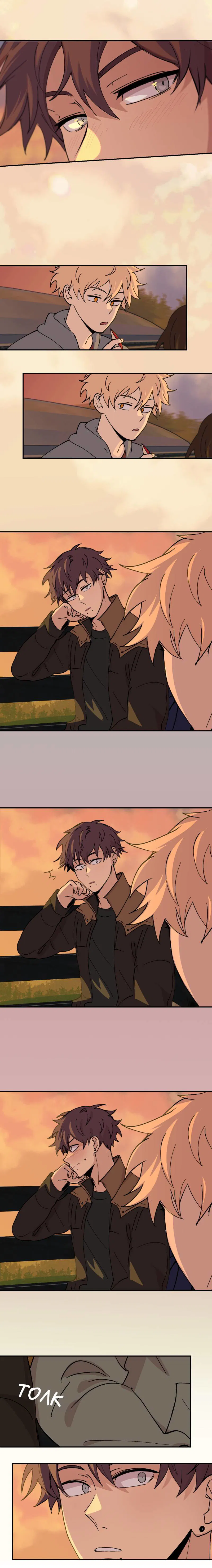 Манга Мышь - Глава 29 Страница 7