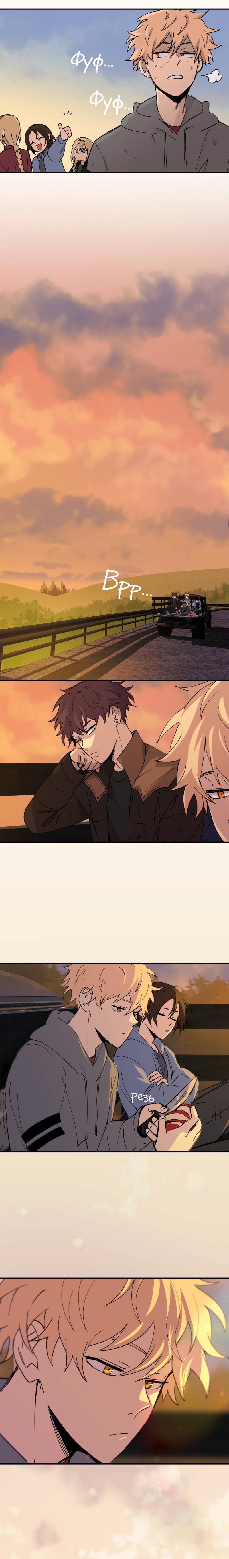 Манга Мышь - Глава 29 Страница 6