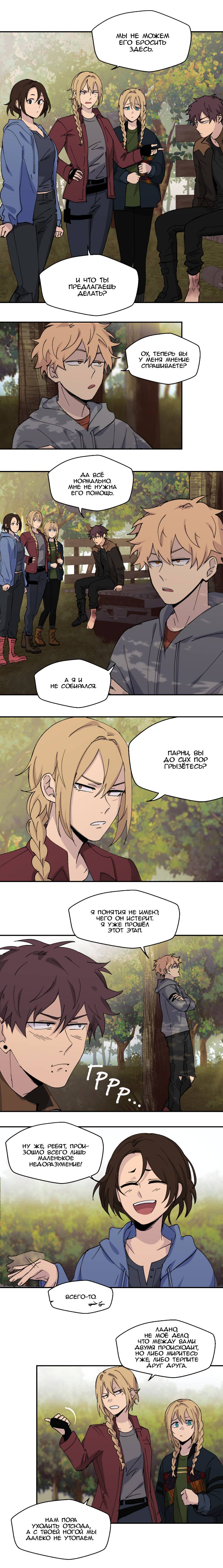 Манга Мышь - Глава 29 Страница 2