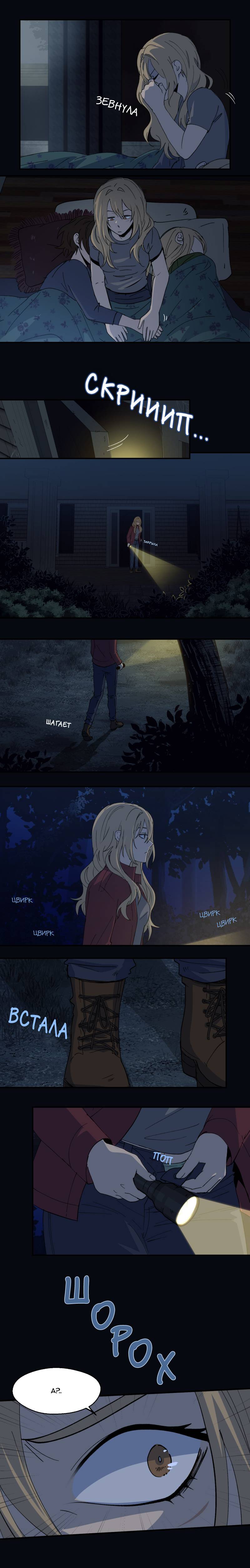 Манга Мышь - Глава 29 Страница 12