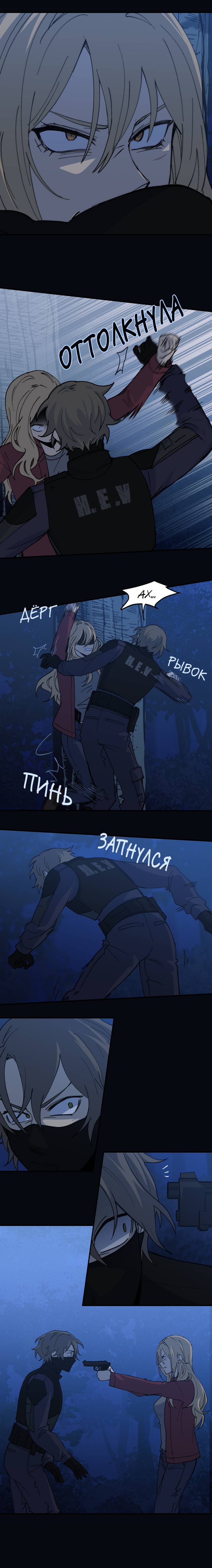 Манга Мышь - Глава 29 Страница 14