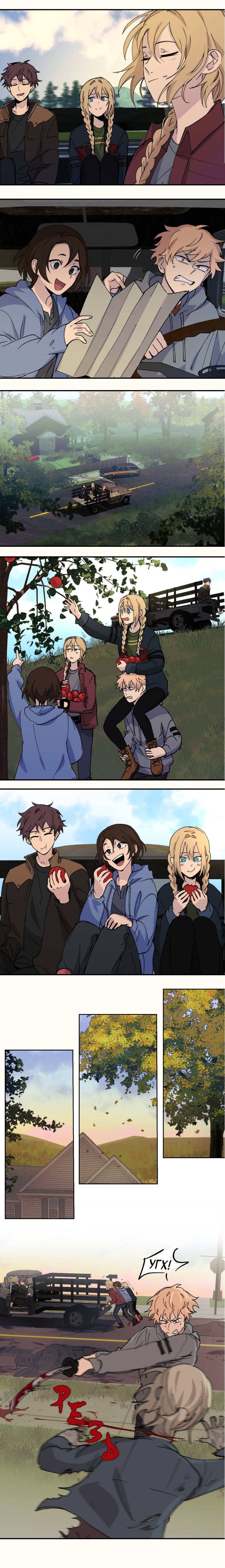 Манга Мышь - Глава 29 Страница 5