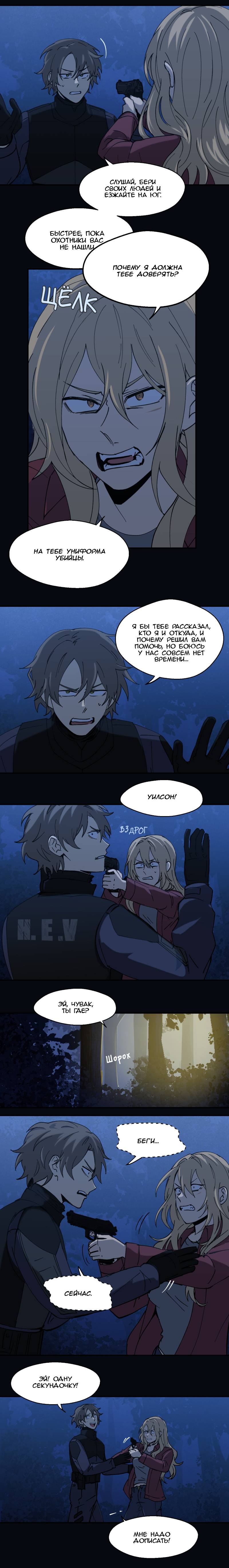 Манга Мышь - Глава 29 Страница 16