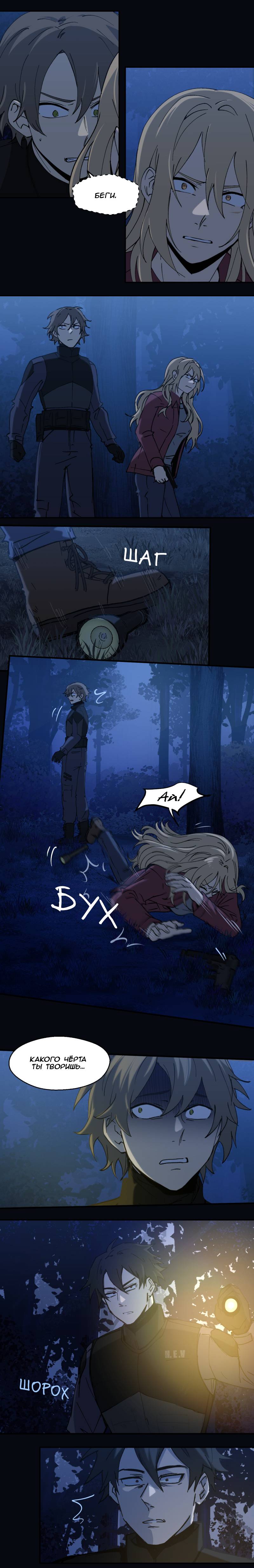 Манга Мышь - Глава 29 Страница 17