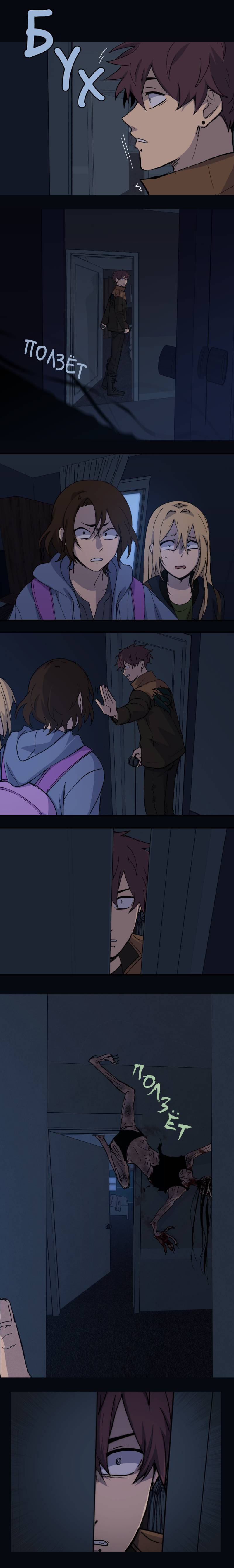 Манга Мышь - Глава 30 Страница 13