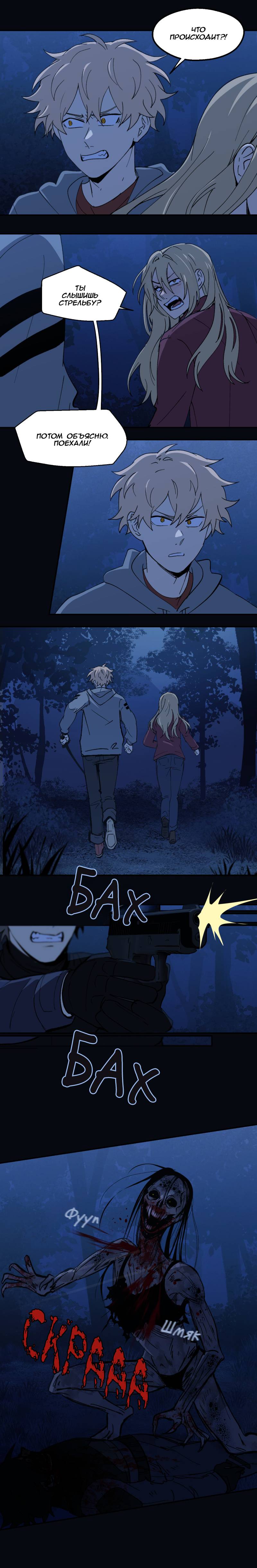 Манга Мышь - Глава 30 Страница 7