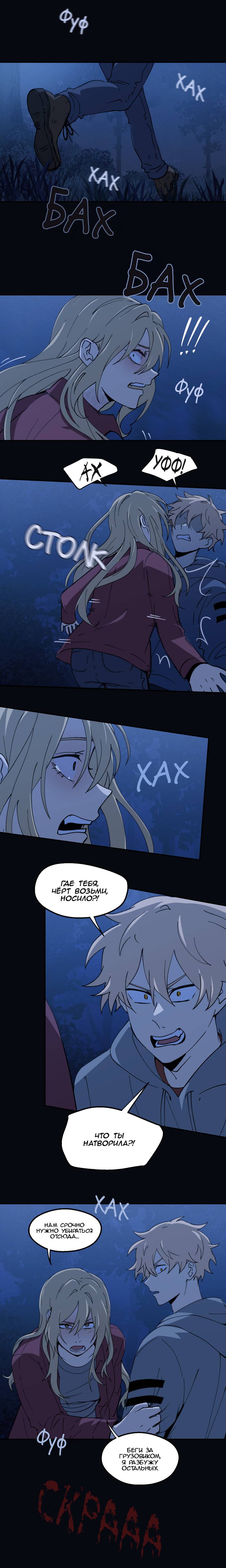 Манга Мышь - Глава 30 Страница 6