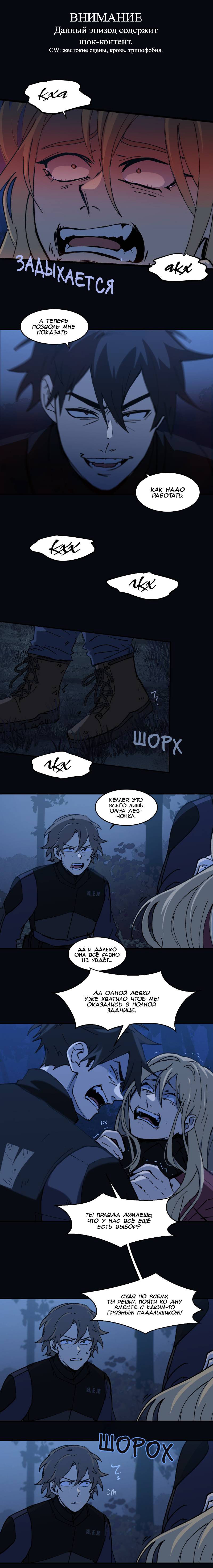 Манга Мышь - Глава 30 Страница 1