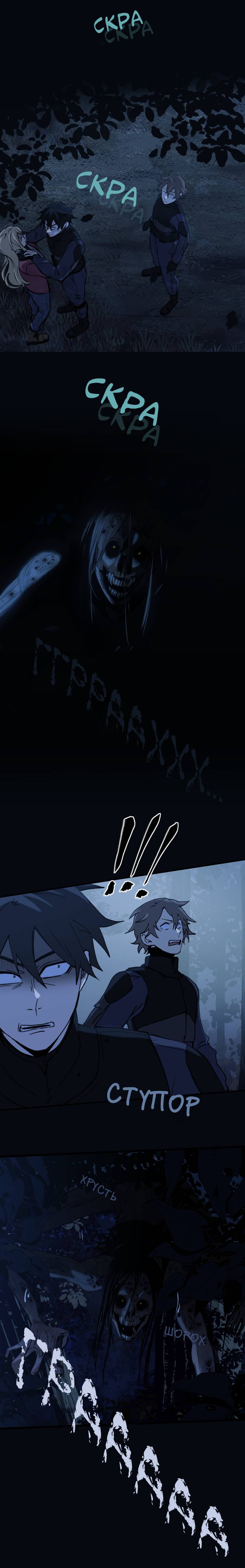 Манга Мышь - Глава 30 Страница 2