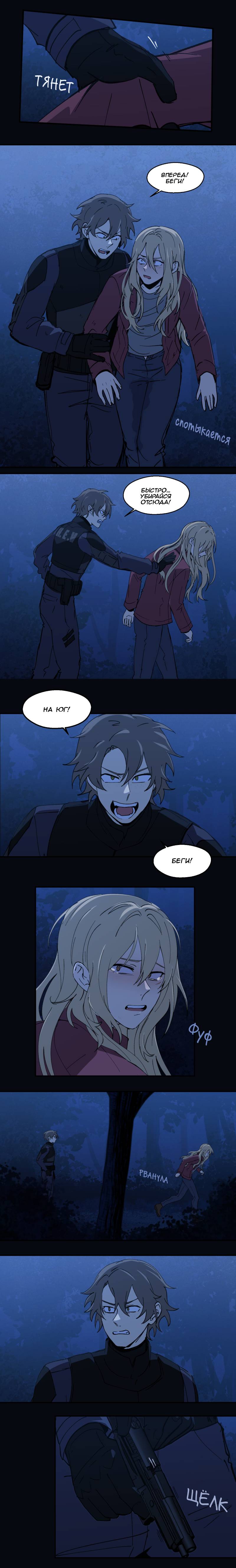 Манга Мышь - Глава 30 Страница 5