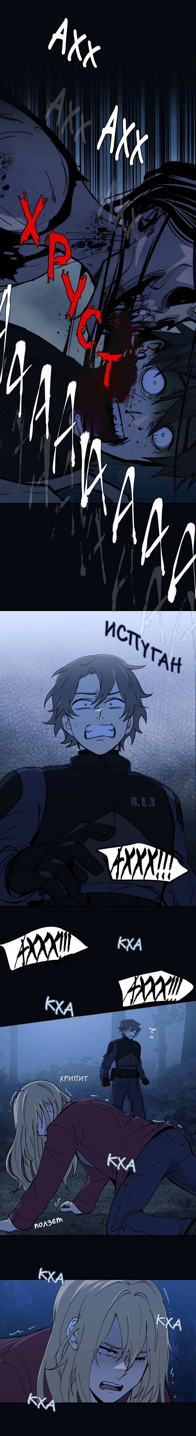 Манга Мышь - Глава 30 Страница 4