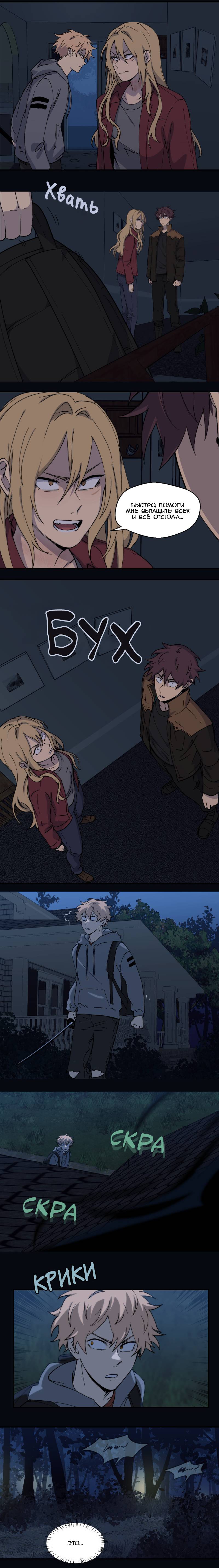 Манга Мышь - Глава 30 Страница 11