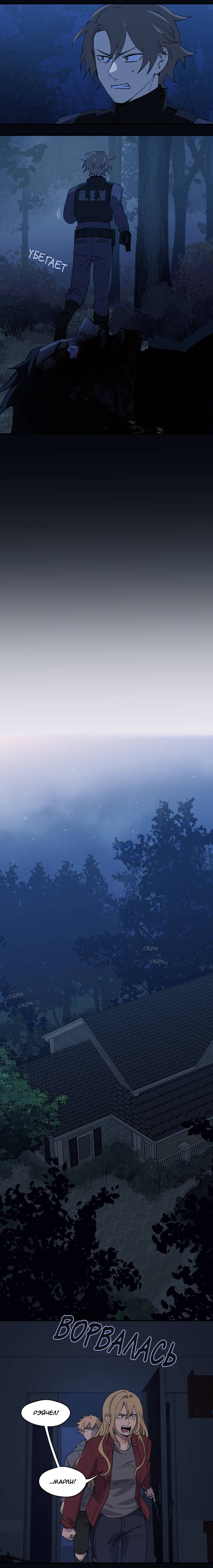 Манга Мышь - Глава 30 Страница 9