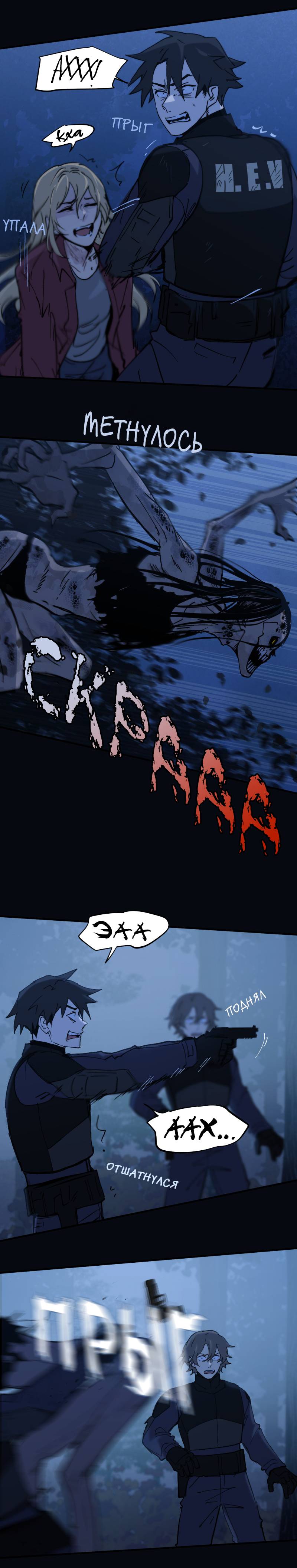 Манга Мышь - Глава 30 Страница 3