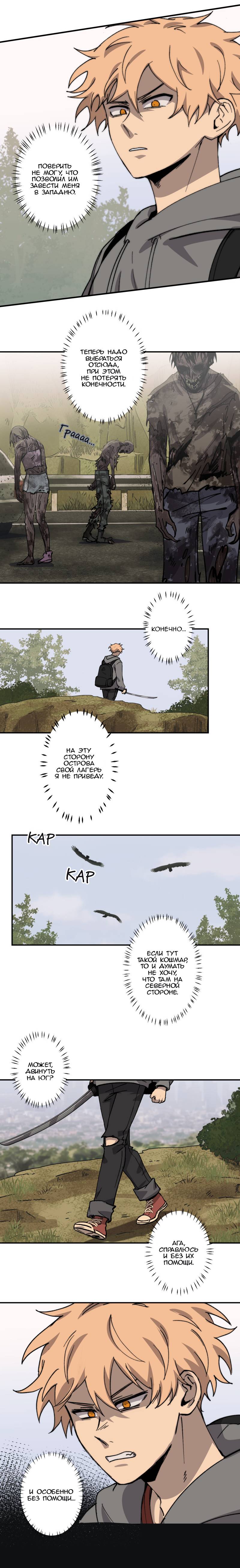 Манга Мышь - Глава 33 Страница 9