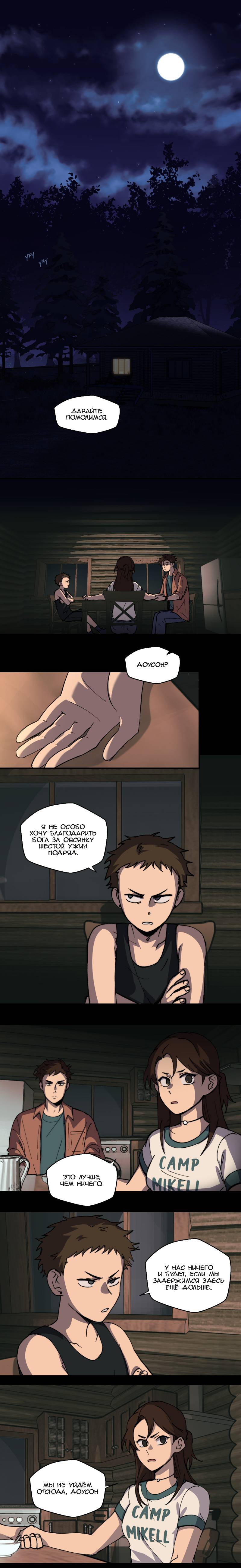 Манга Мышь - Глава 33 Страница 1