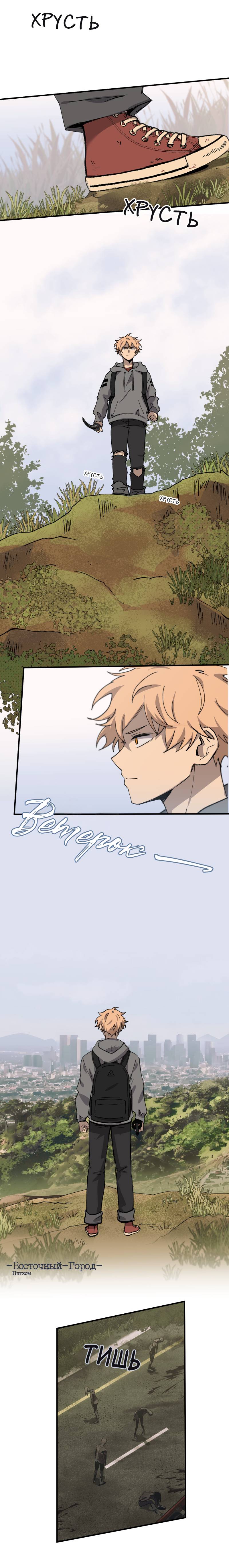 Манга Мышь - Глава 33 Страница 8