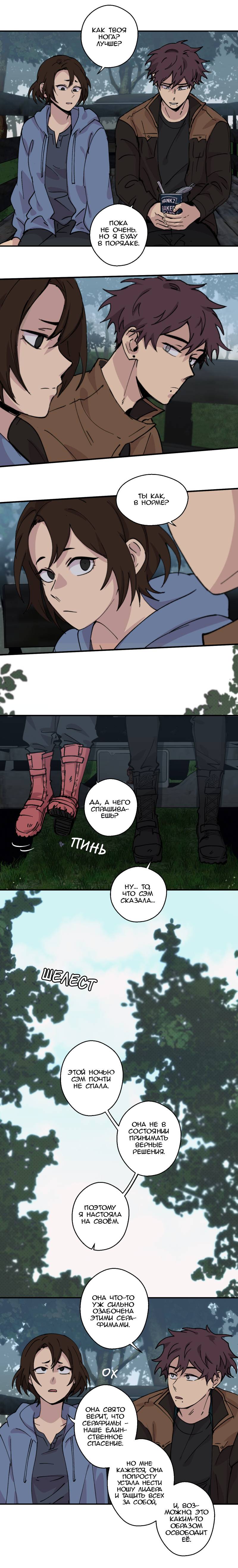 Манга Мышь - Глава 33 Страница 4