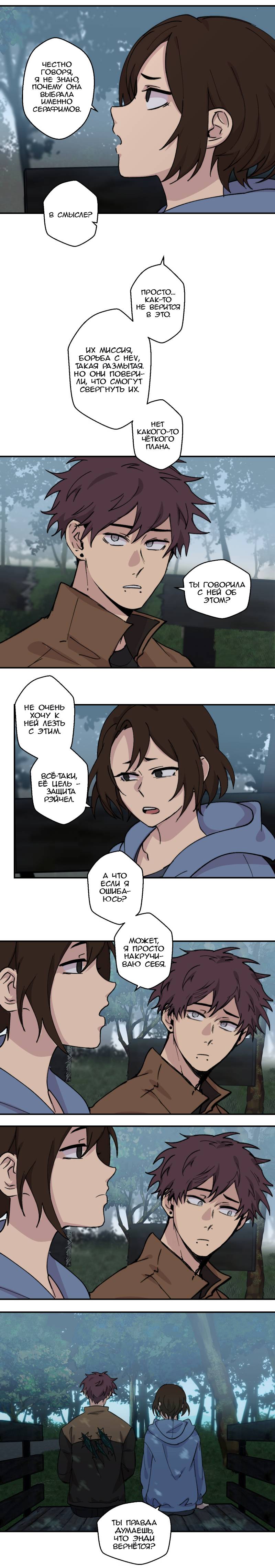 Манга Мышь - Глава 33 Страница 5