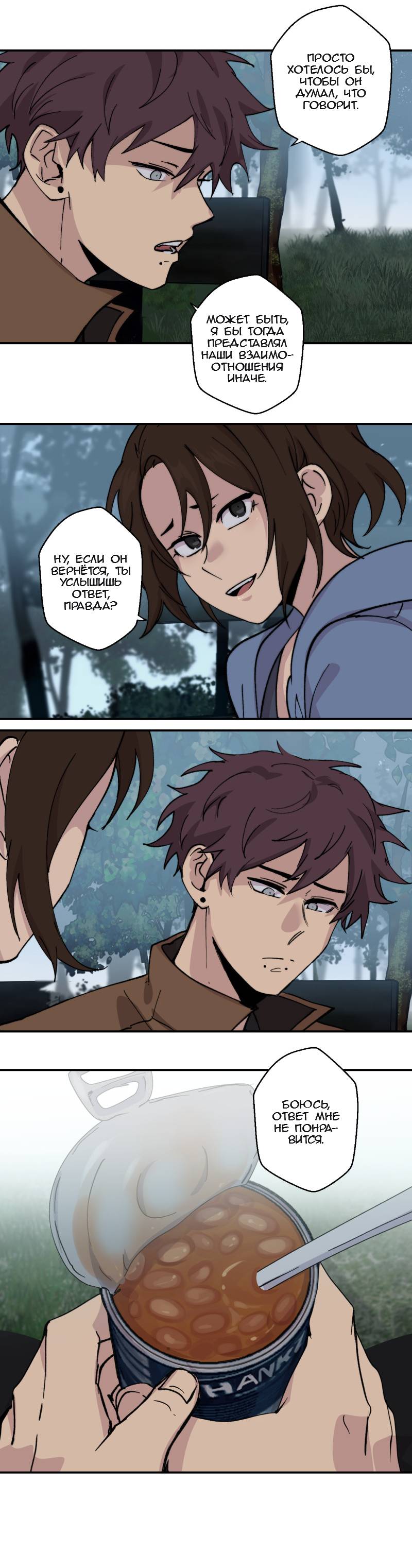 Манга Мышь - Глава 33 Страница 7