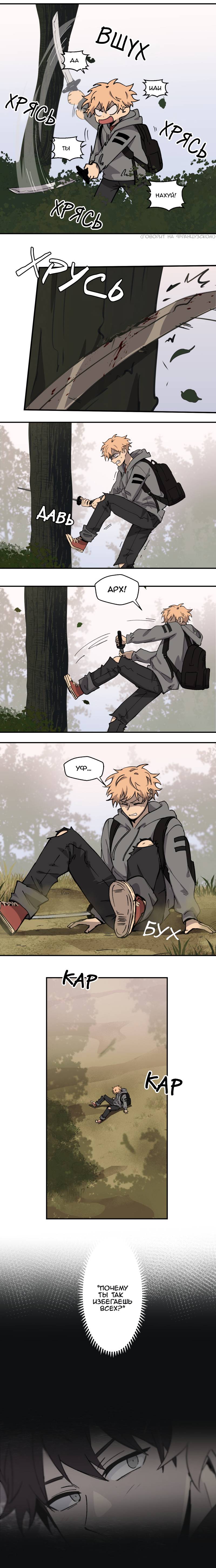 Манга Мышь - Глава 33 Страница 12