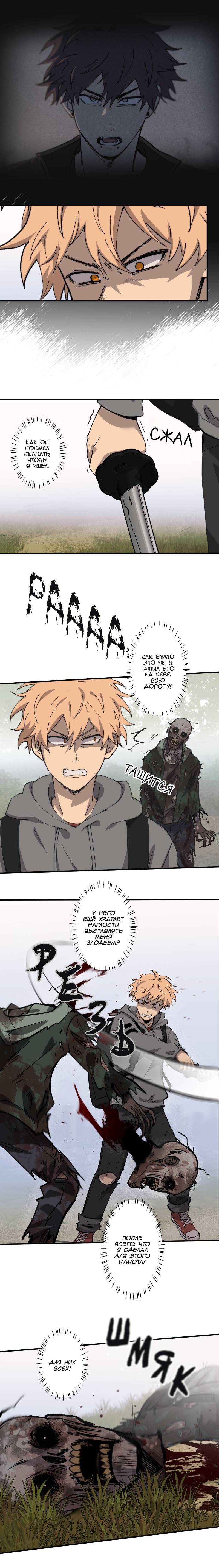 Манга Мышь - Глава 33 Страница 10