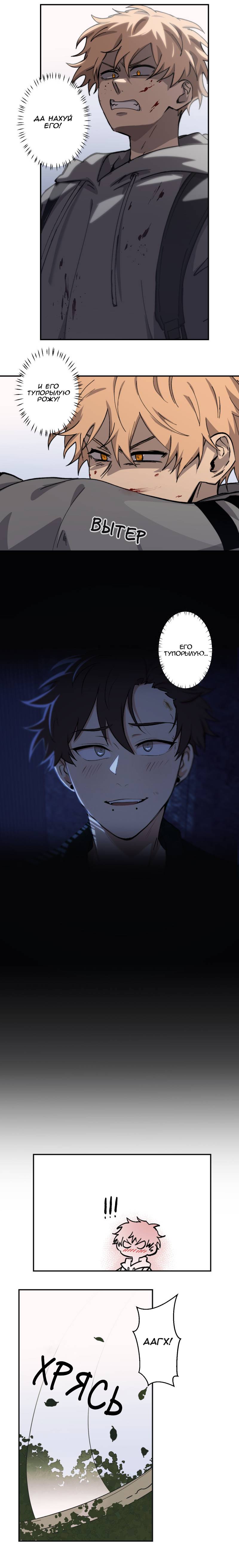 Манга Мышь - Глава 33 Страница 11