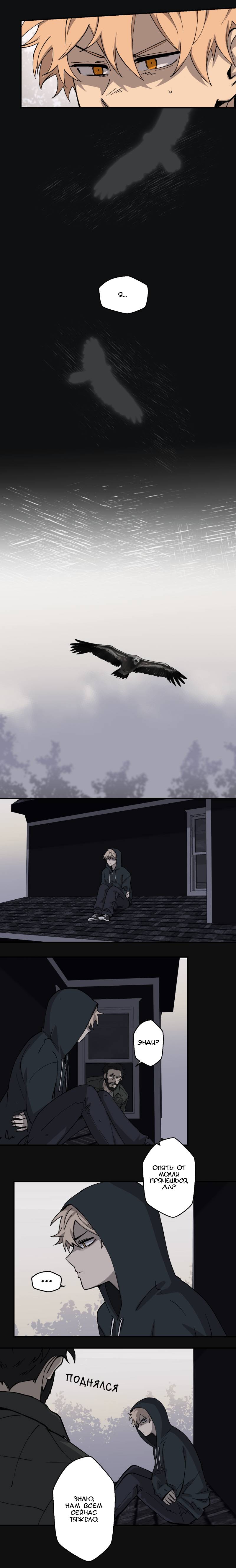 Манга Мышь - Глава 33 Страница 13