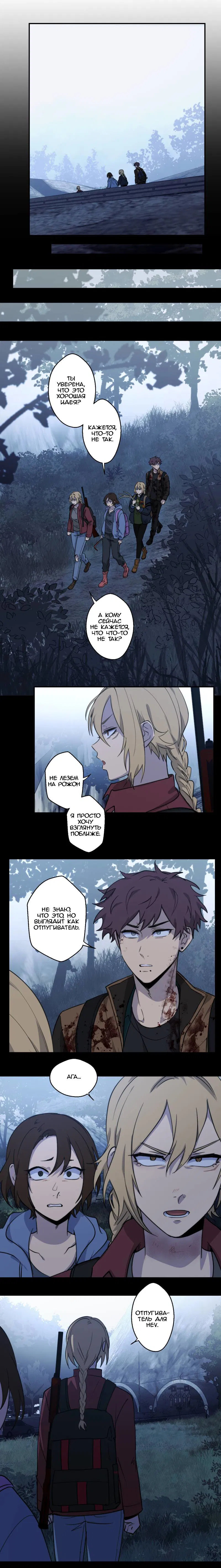 Манга Мышь - Глава 35 Страница 8