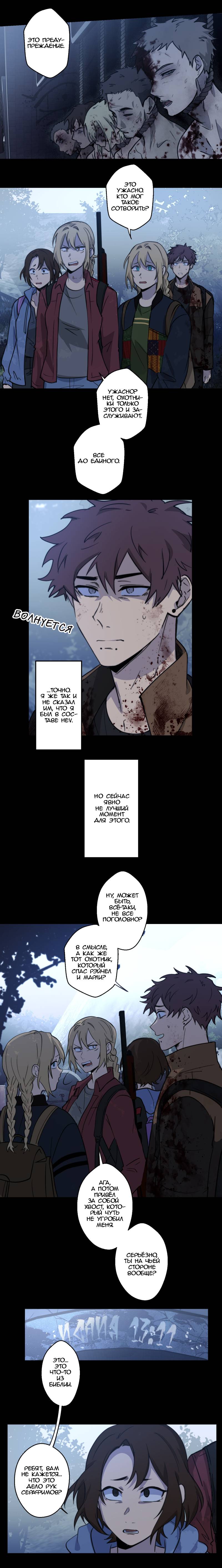 Манга Мышь - Глава 35 Страница 9