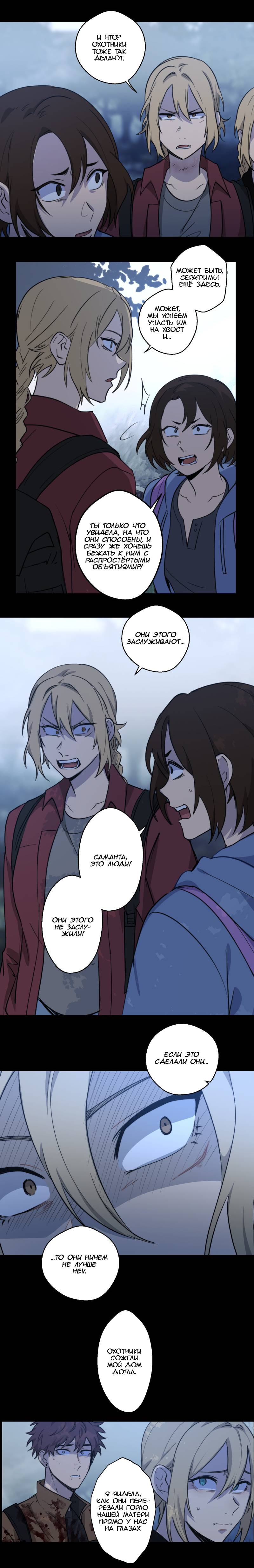 Манга Мышь - Глава 35 Страница 10