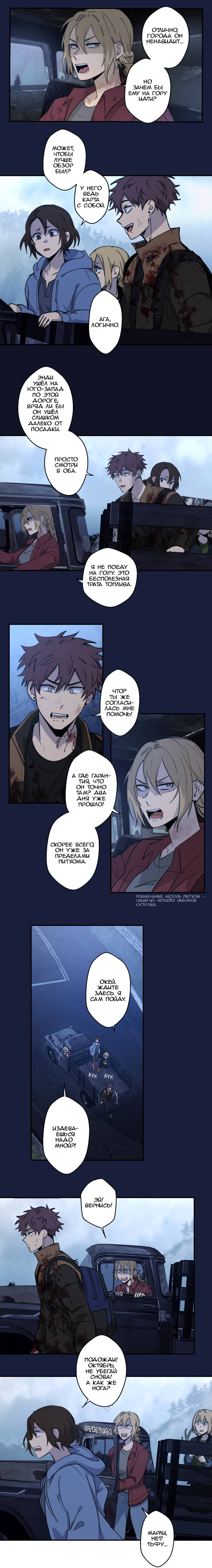 Манга Мышь - Глава 35 Страница 2