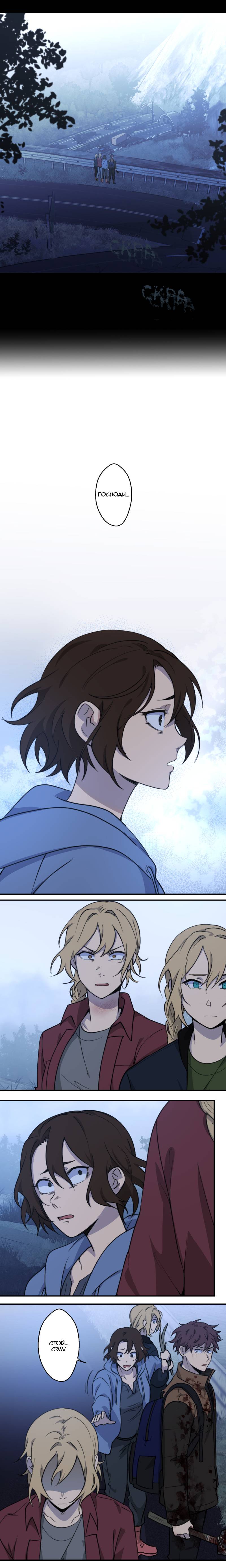 Манга Мышь - Глава 35 Страница 7