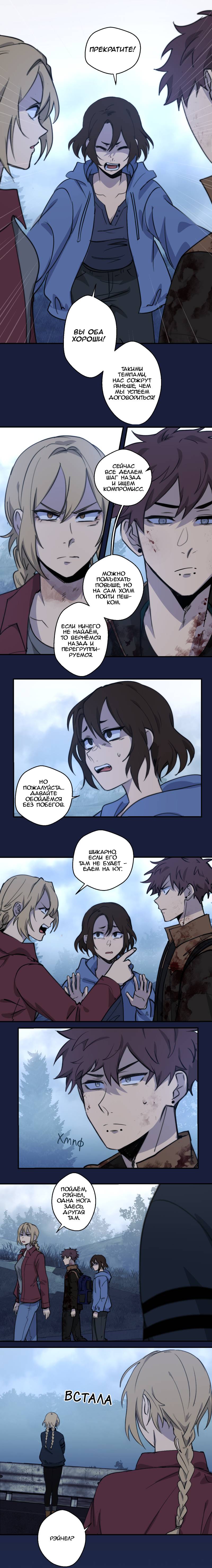 Манга Мышь - Глава 35 Страница 4