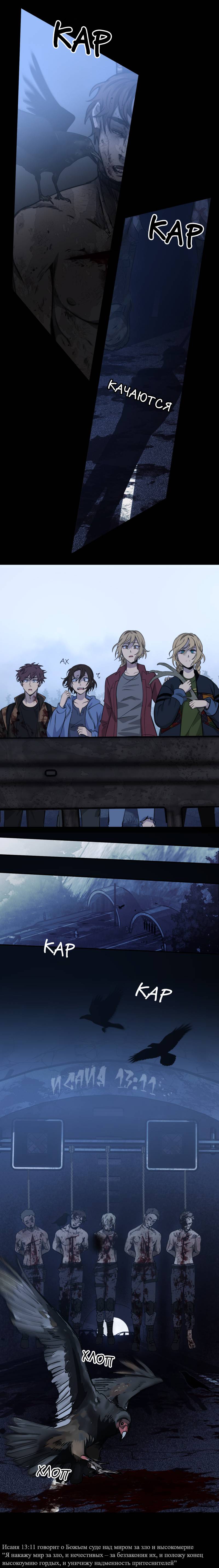 Манга Мышь - Глава 35 Страница 6