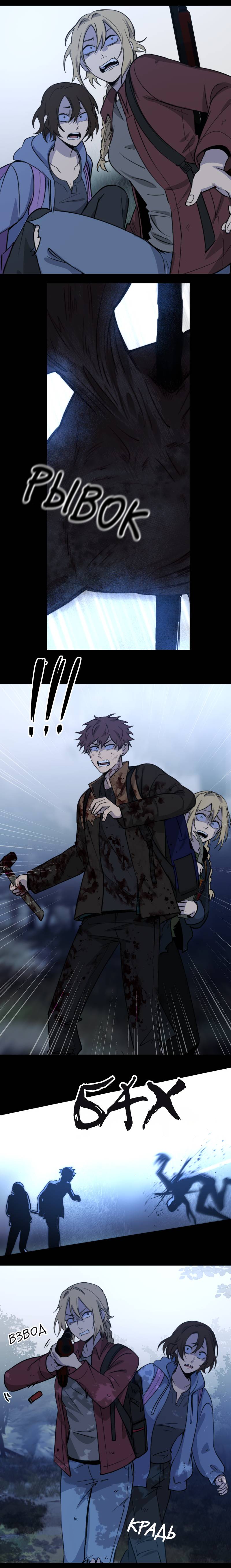 Манга Мышь - Глава 35 Страница 13