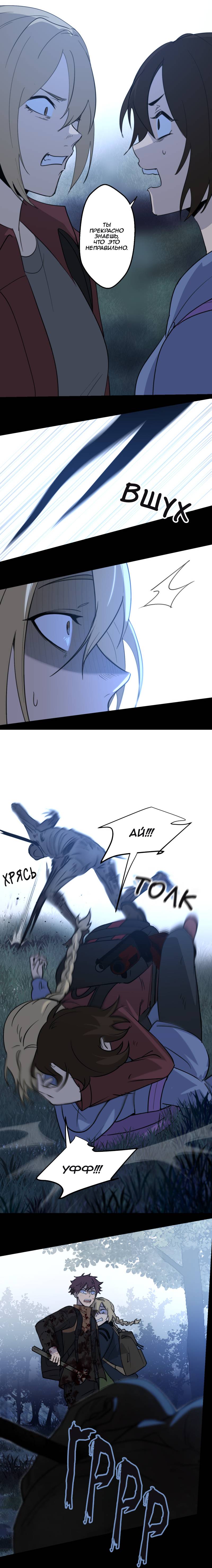 Манга Мышь - Глава 35 Страница 12