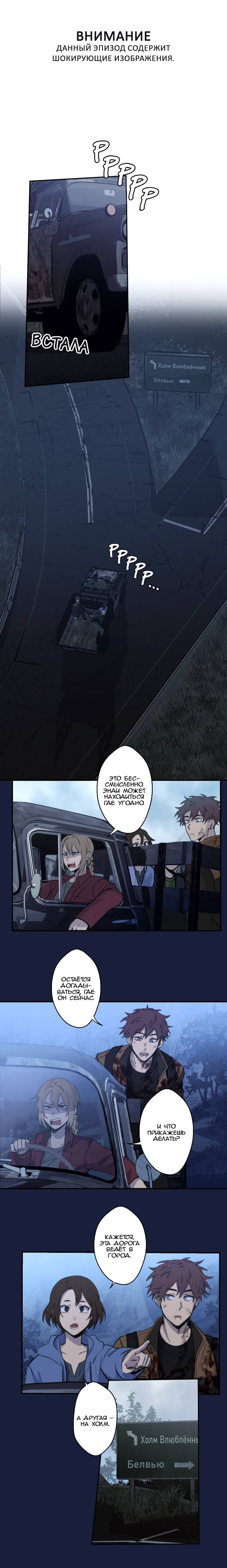 Манга Мышь - Глава 35 Страница 1