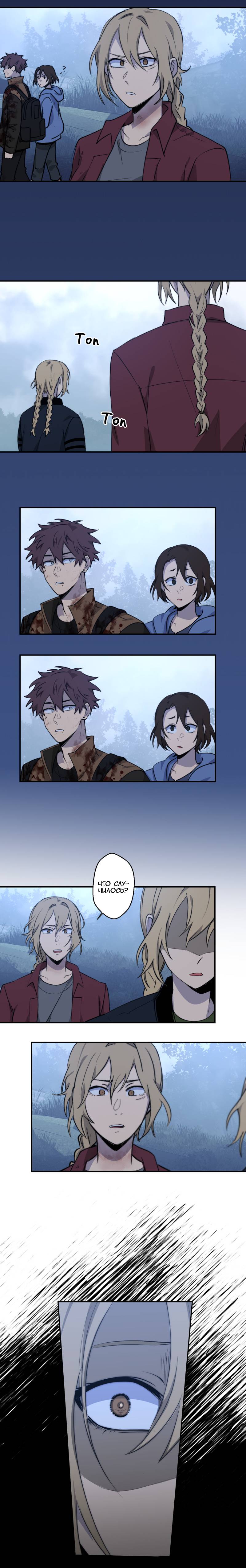 Манга Мышь - Глава 35 Страница 5