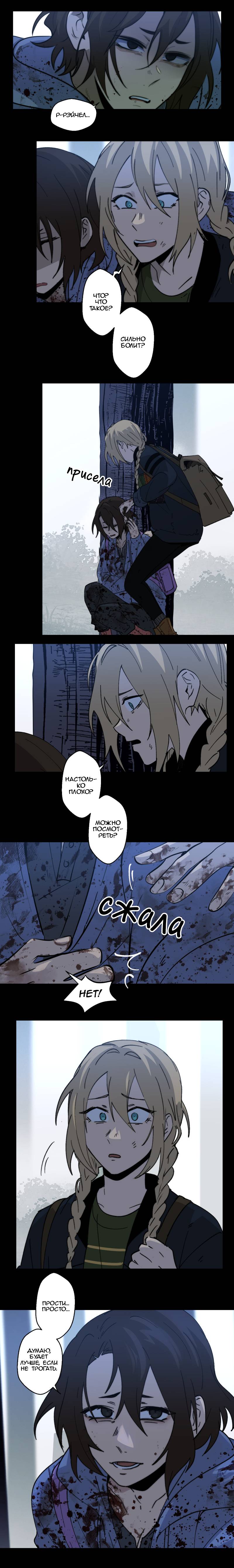 Манга Мышь - Глава 38 Страница 13