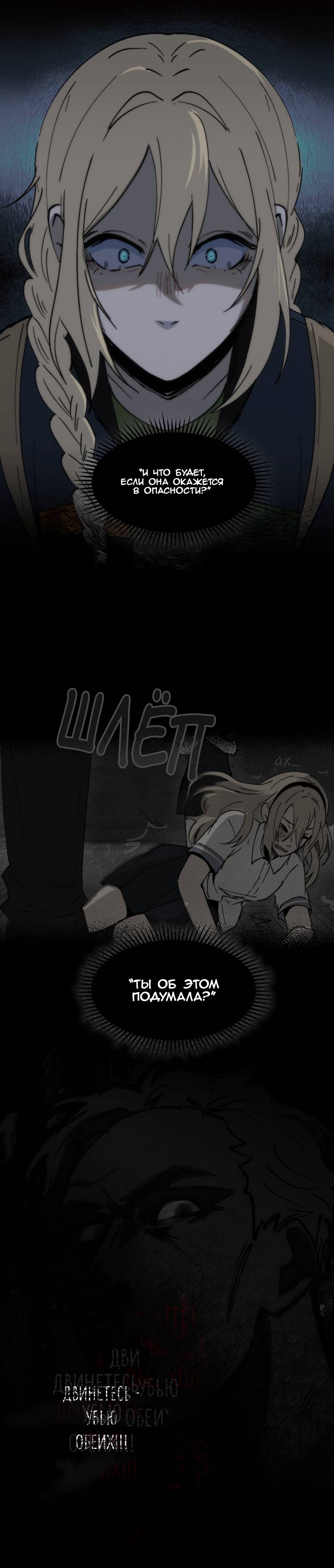 Манга Мышь - Глава 38 Страница 4