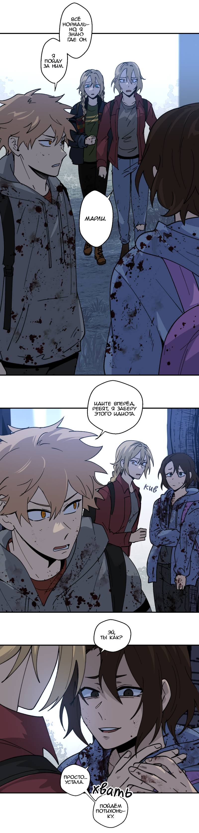 Манга Мышь - Глава 38 Страница 17