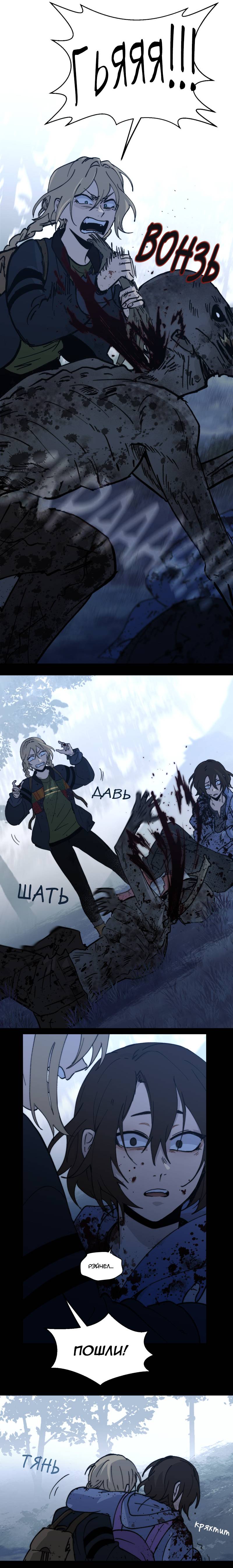 Манга Мышь - Глава 38 Страница 7