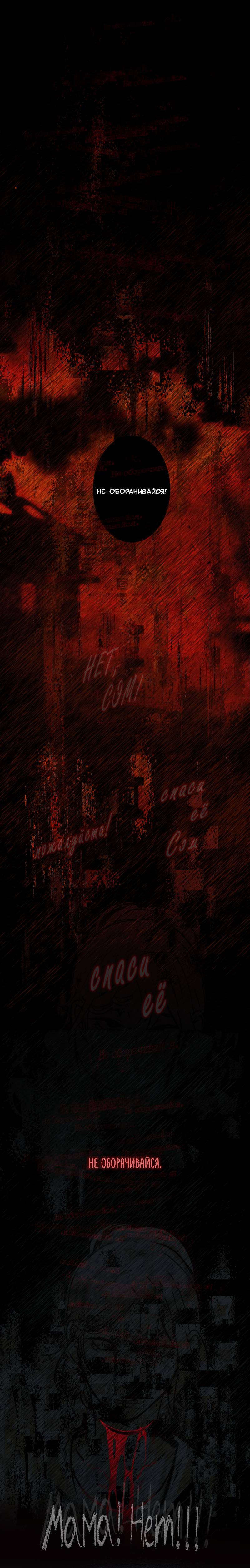 Манга Мышь - Глава 38 Страница 3