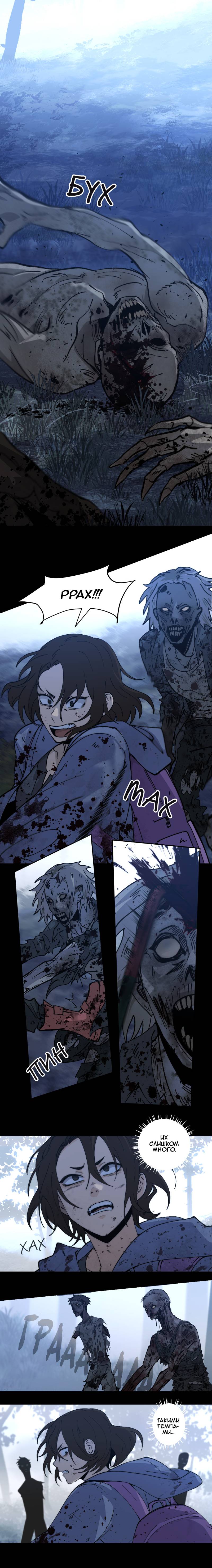 Манга Мышь - Глава 38 Страница 1