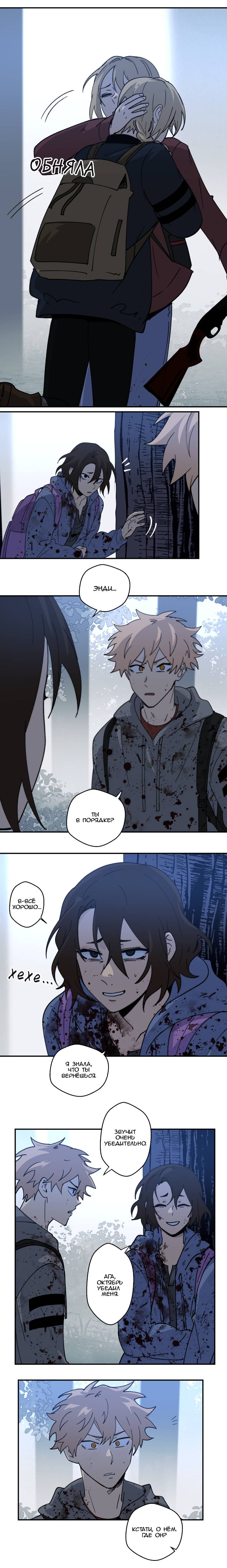 Манга Мышь - Глава 38 Страница 16