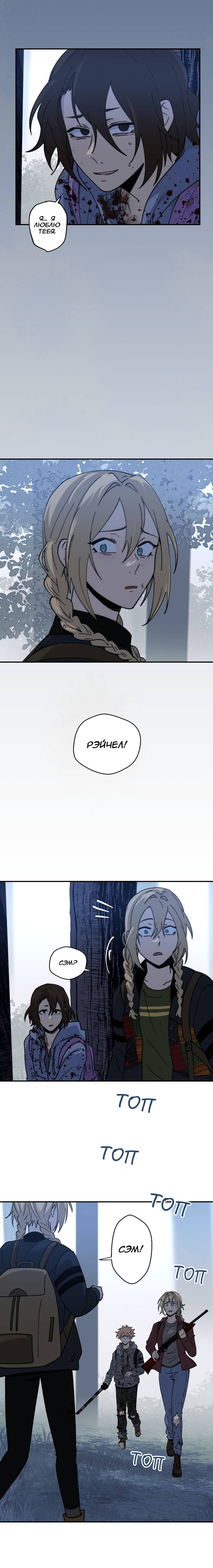 Манга Мышь - Глава 38 Страница 15