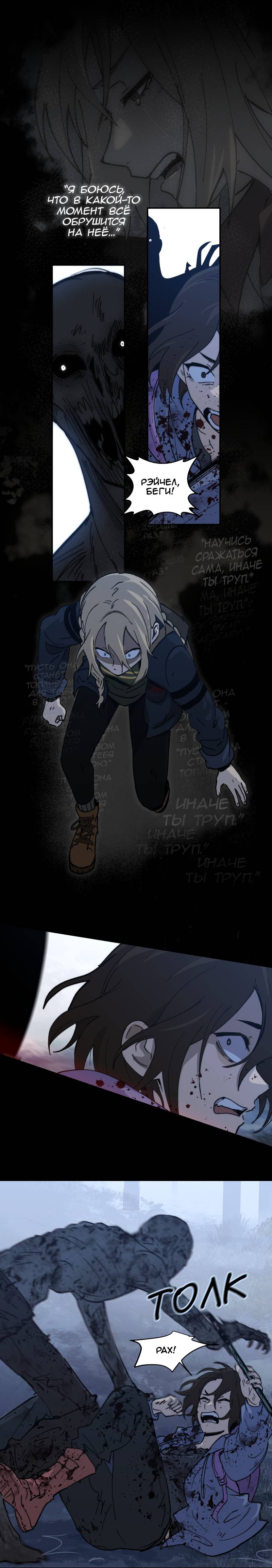 Манга Мышь - Глава 38 Страница 5