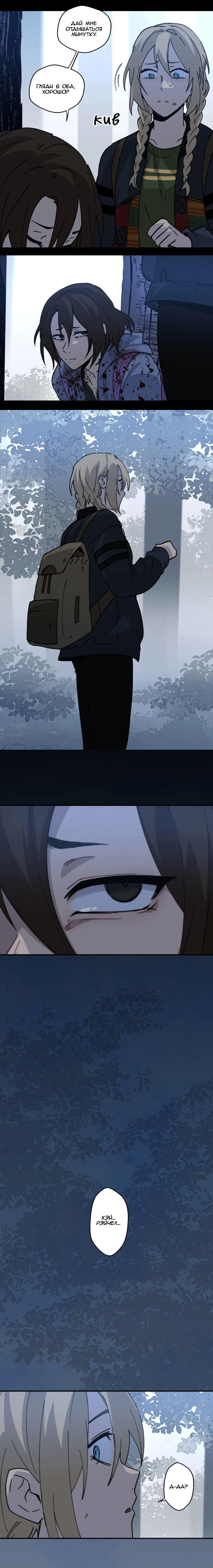 Манга Мышь - Глава 38 Страница 14