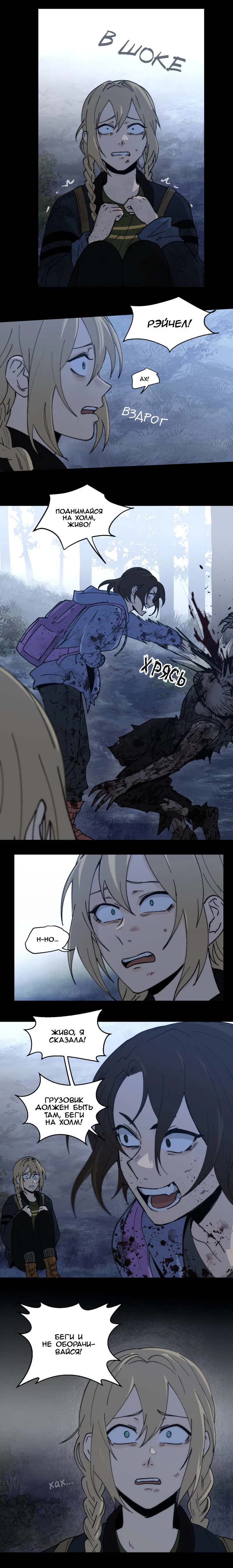 Манга Мышь - Глава 38 Страница 2